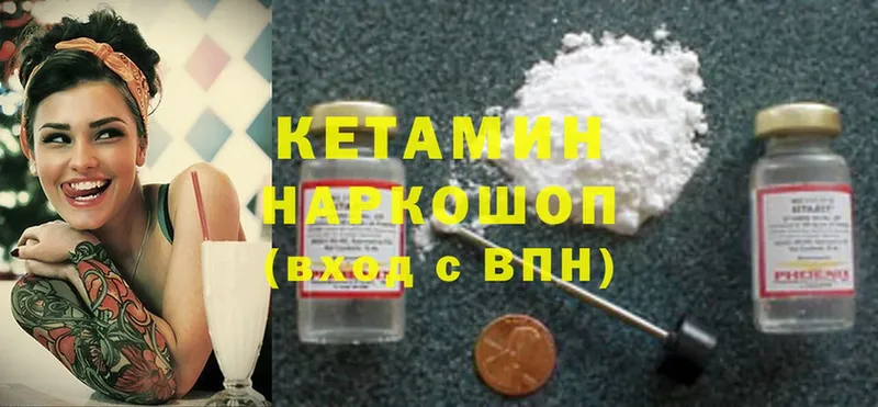 Кетамин ketamine  Сковородино 