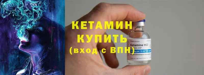 Кетамин ketamine Сковородино